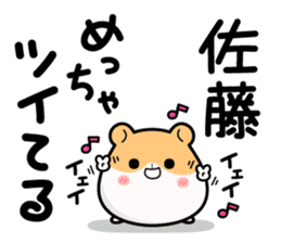 Hamster / Satou sticker #13492938