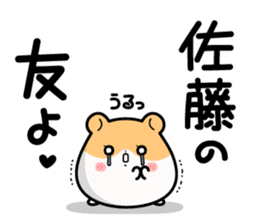 Hamster / Satou sticker #13492939