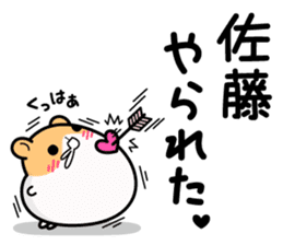 Hamster / Satou sticker #13492940