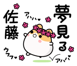 Hamster / Satou sticker #13492941