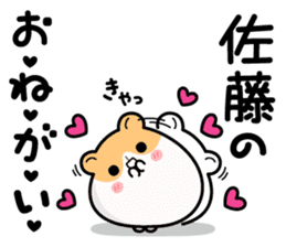 Hamster / Satou sticker #13492942