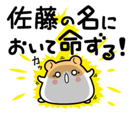 Hamster / Satou sticker #13492943