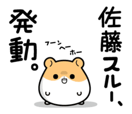 Hamster / Satou sticker #13492944