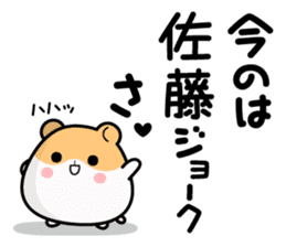 Hamster / Satou sticker #13492945