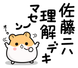 Hamster / Satou sticker #13492946