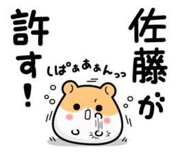 Hamster / Satou sticker #13492947