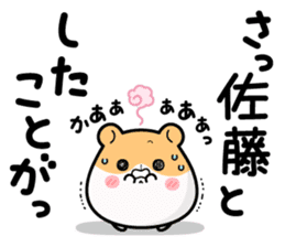 Hamster / Satou sticker #13492948