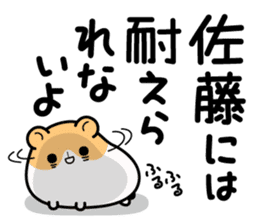 Hamster / Satou sticker #13492949