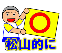 I am Matsuyama sticker #13493112