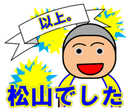 I am Matsuyama sticker #13493117