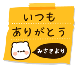 The name Misaki sticker #13493197