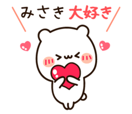 The name Misaki sticker #13493219