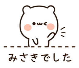 The name Misaki sticker #13493228