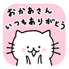 Thank you always, mother!!1