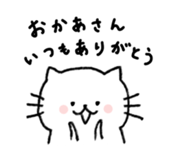 Thank you always, mother!!1 sticker #13493542