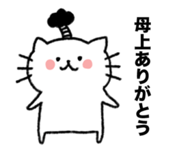 Thank you always, mother!!1 sticker #13493543