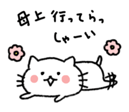 Thank you always, mother!!1 sticker #13493558