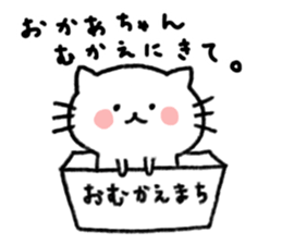 Thank you always, mother!!1 sticker #13493561