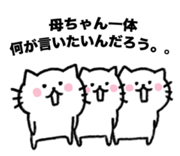 Thank you always, mother!!1 sticker #13493575