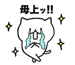 Thank you always, mother!!1 sticker #13493581