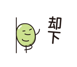 Green Bean Sticker vol.3 by keimaru sticker #13493813
