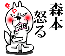 The sticker which Morimoto use sticker #13494071