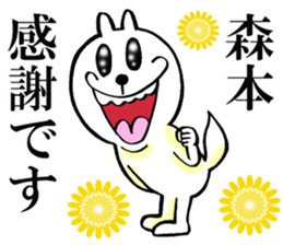 The sticker which Morimoto use sticker #13494082