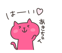 AKI chan 4 sticker #13494190