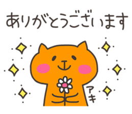 AKI chan 4 sticker #13494191
