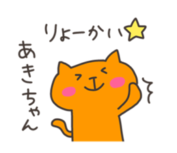 AKI chan 4 sticker #13494195