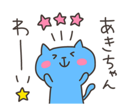 AKI chan 4 sticker #13494197