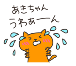 AKI chan 4 sticker #13494199