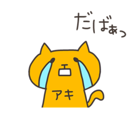 AKI chan 4 sticker #13494200