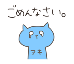 AKI chan 4 sticker #13494201