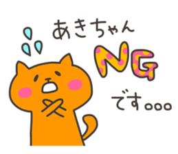 AKI chan 4 sticker #13494203