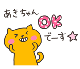 AKI chan 4 sticker #13494204