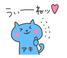 AKI chan 4 sticker #13494205