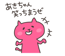 AKI chan 4 sticker #13494206