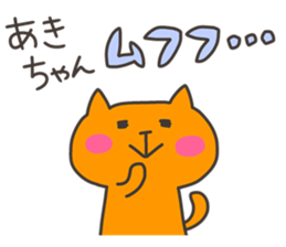 AKI chan 4 sticker #13494207