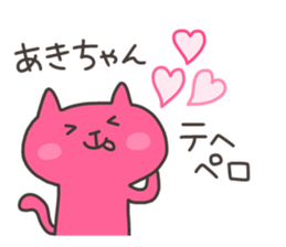 AKI chan 4 sticker #13494210