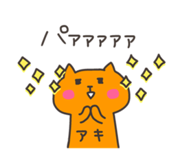 AKI chan 4 sticker #13494211