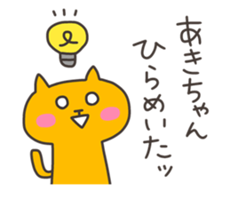 AKI chan 4 sticker #13494212