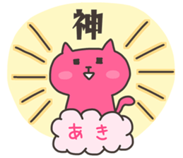 AKI chan 4 sticker #13494214