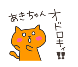 AKI chan 4 sticker #13494215