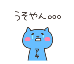 AKI chan 4 sticker #13494217