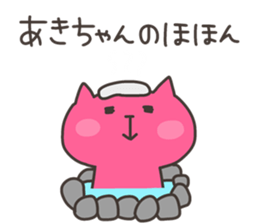 AKI chan 4 sticker #13494222