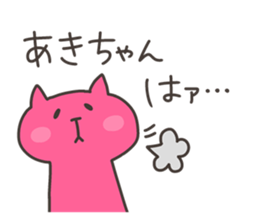 AKI chan 4 sticker #13494226