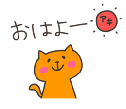 AKI chan 4 sticker #13494227