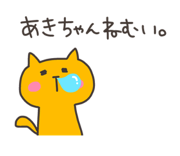 AKI chan 4 sticker #13494228