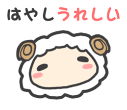 "Hayashi" Sticker sticker #13494726